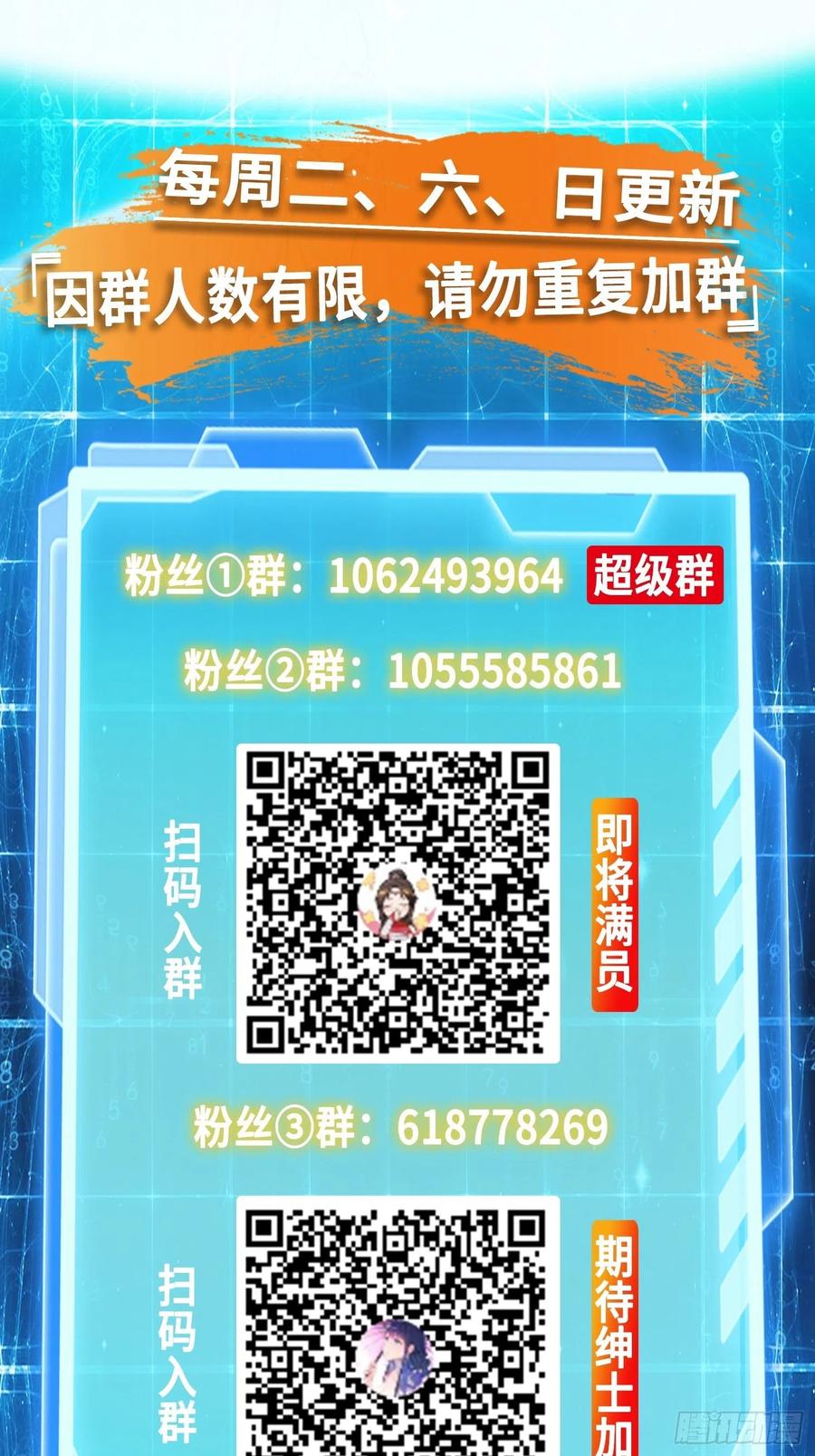被迫成为反派赘婿韩漫全集-真相大白无删减无遮挡章节图片 