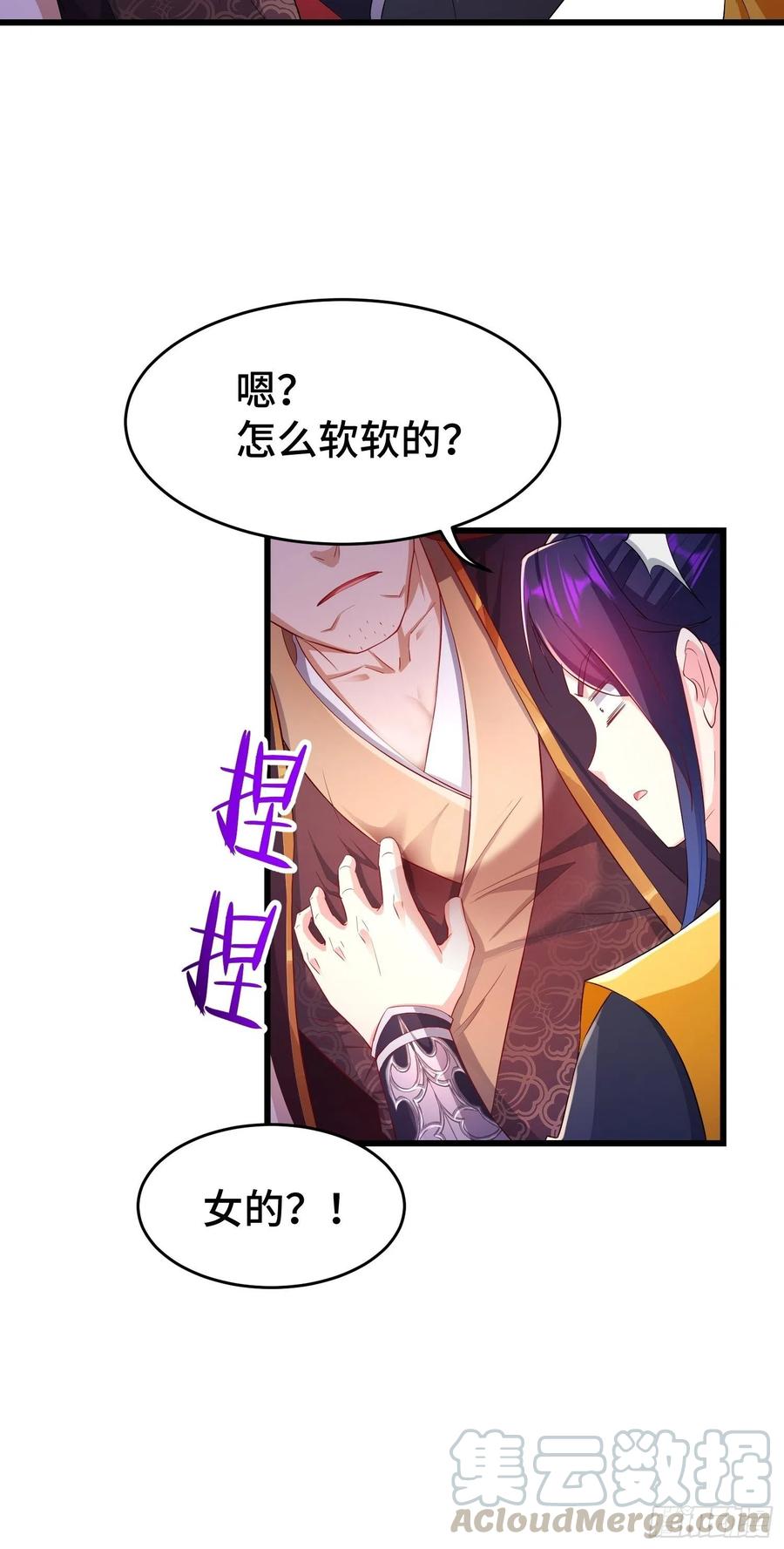 被迫成为反派赘婿韩漫全集-兄妹！无删减无遮挡章节图片 
