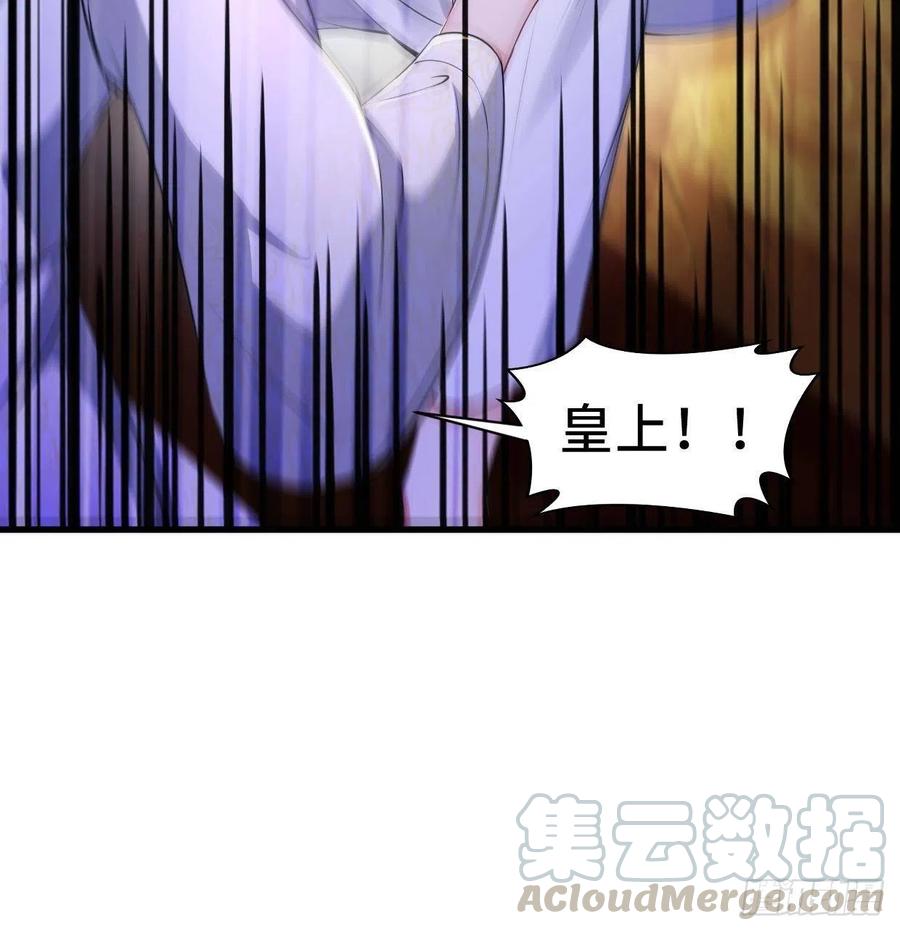 被迫成为反派赘婿韩漫全集-三皇子吟诗无删减无遮挡章节图片 