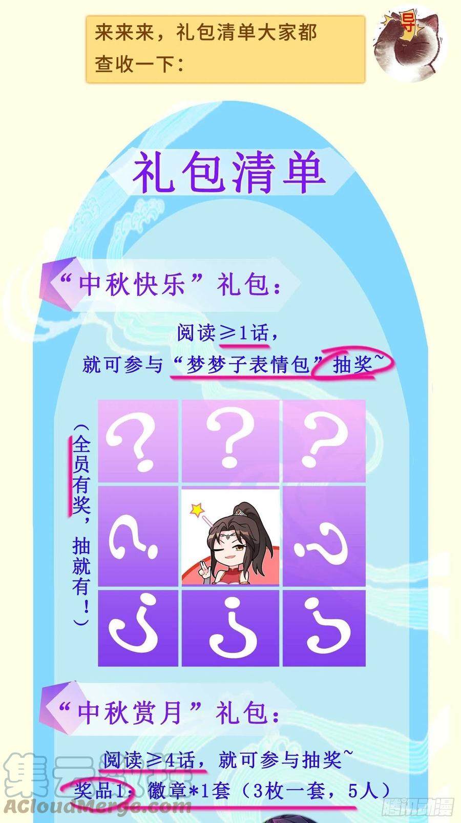 被迫成为反派赘婿韩漫全集-听风阁富婆？无删减无遮挡章节图片 