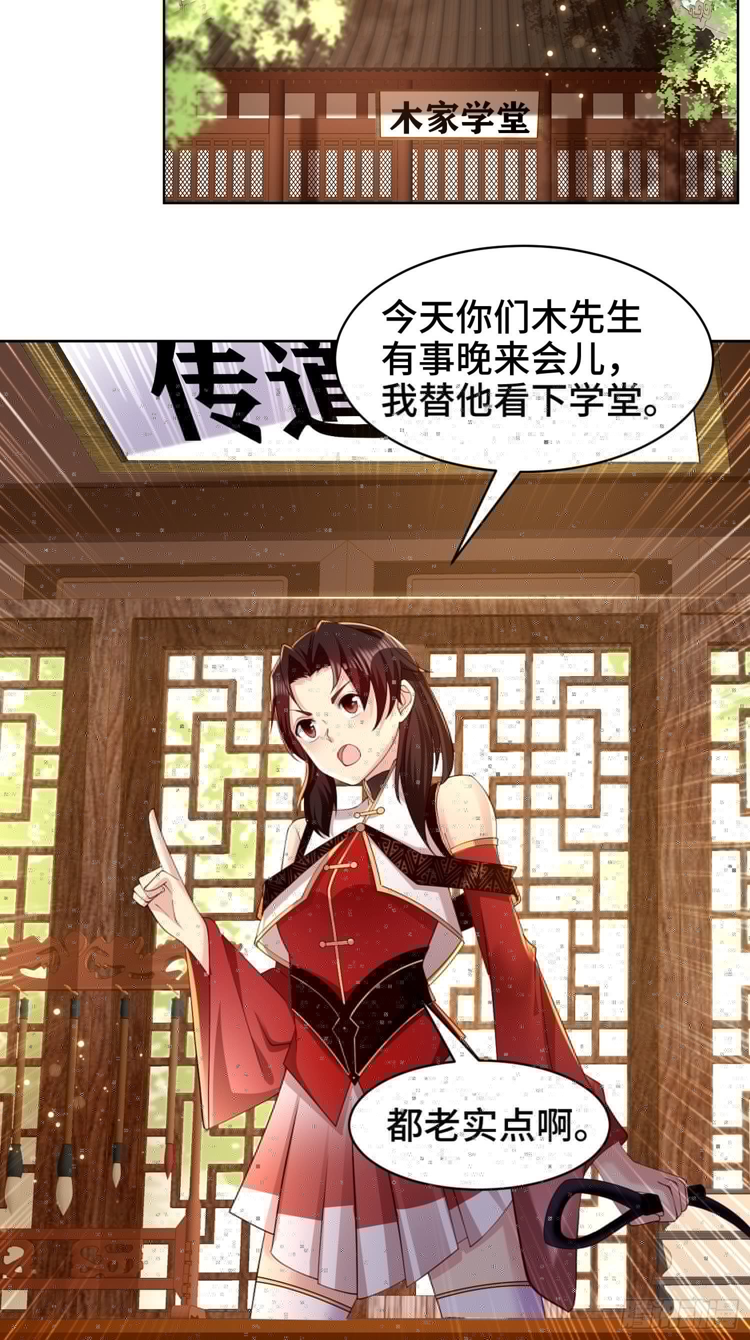 被迫成为反派赘婿韩漫全集-阴山老祖无删减无遮挡章节图片 
