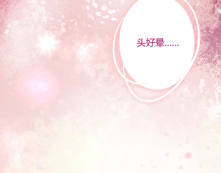 被天敌饲养的日子韩漫全集-第2话 蛇兔一窝的日子无删减无遮挡章节图片 