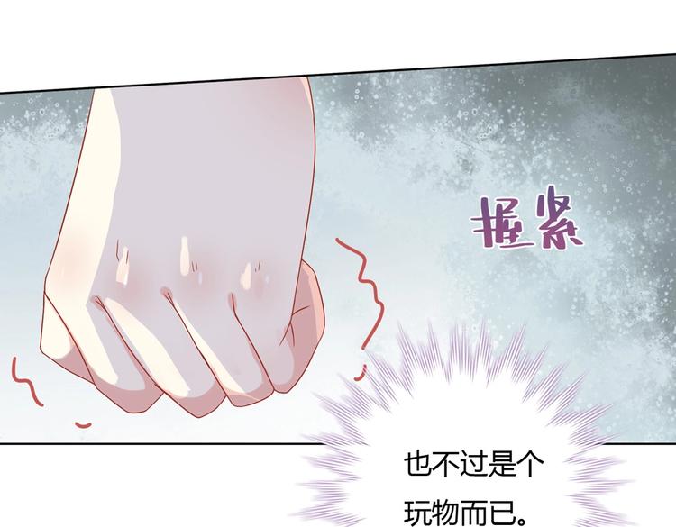 被天敌饲养的日子韩漫全集-第11话 原来兔子急了真的会咬人无删减无遮挡章节图片 