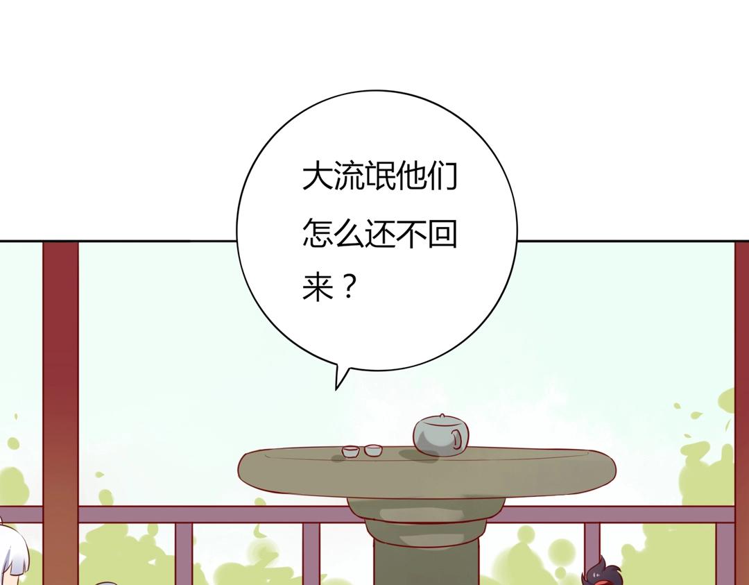 被天敌饲养的日子韩漫全集-第103话 小兔危险！无删减无遮挡章节图片 