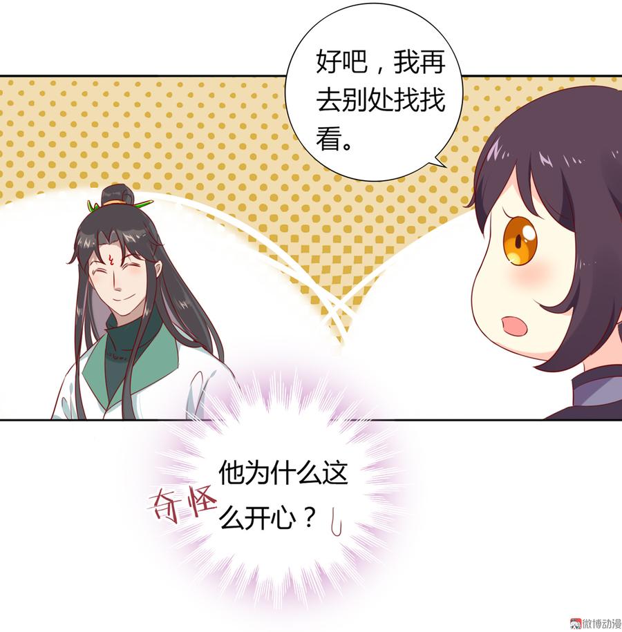 被天敌饲养的日子韩漫全集-第109话 大流氓的腰摸不得！无删减无遮挡章节图片 