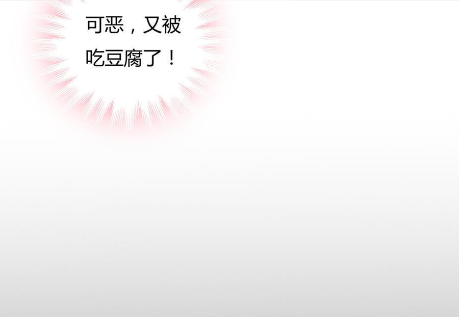 被天敌饲养的日子韩漫全集-第109话 大流氓的腰摸不得！无删减无遮挡章节图片 
