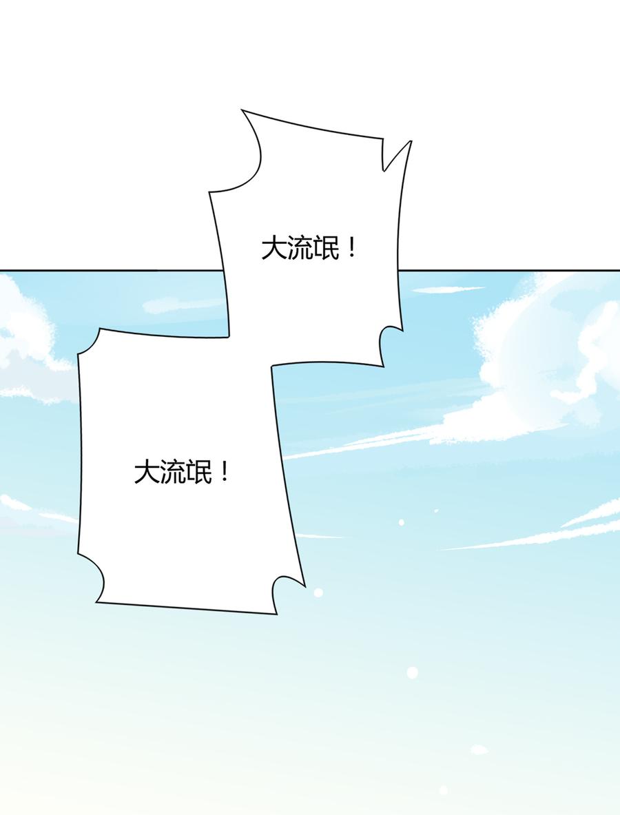 被天敌饲养的日子韩漫全集-第109话 大流氓的腰摸不得！无删减无遮挡章节图片 