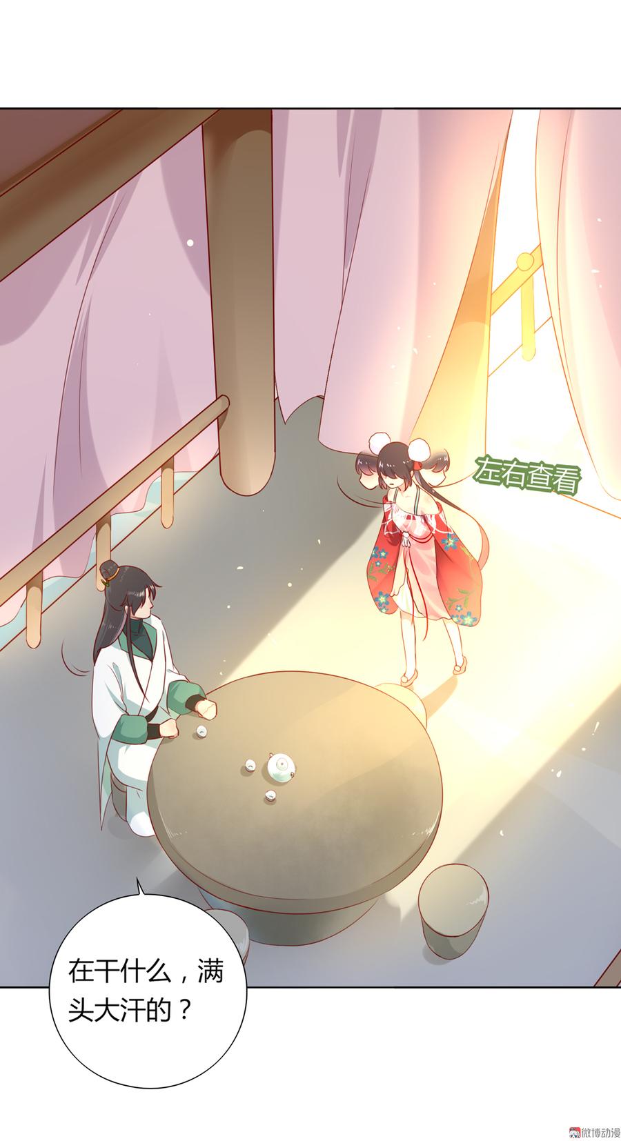 被天敌饲养的日子韩漫全集-第109话 大流氓的腰摸不得！无删减无遮挡章节图片 