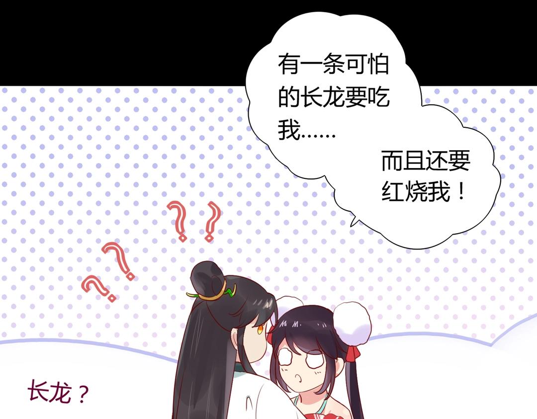 被天敌饲养的日子韩漫全集-第107话 你舍得吃这兔子？无删减无遮挡章节图片 