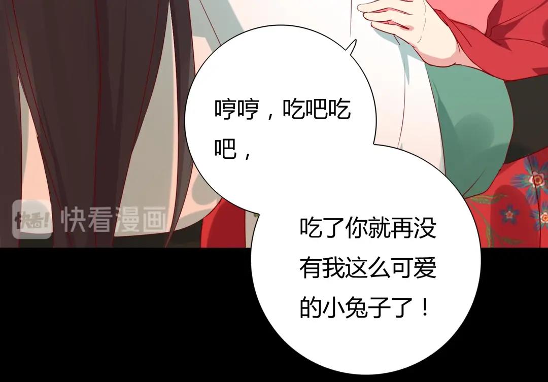 被天敌饲养的日子韩漫全集-第107话 你舍得吃这兔子？无删减无遮挡章节图片 