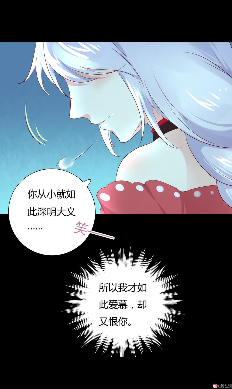 被天敌饲养的日子韩漫全集-第110话 尊主套路深无删减无遮挡章节图片 