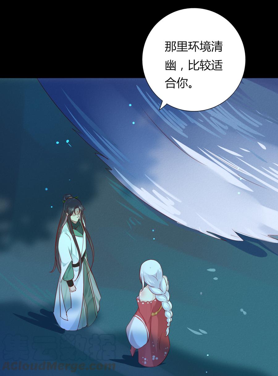 被天敌饲养的日子韩漫全集-第110话 尊主套路深无删减无遮挡章节图片 