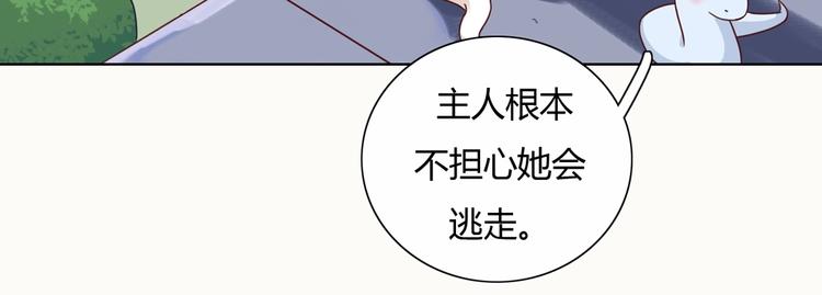 被天敌饲养的日子韩漫全集-第12话 真是个大宝贝啊无删减无遮挡章节图片 