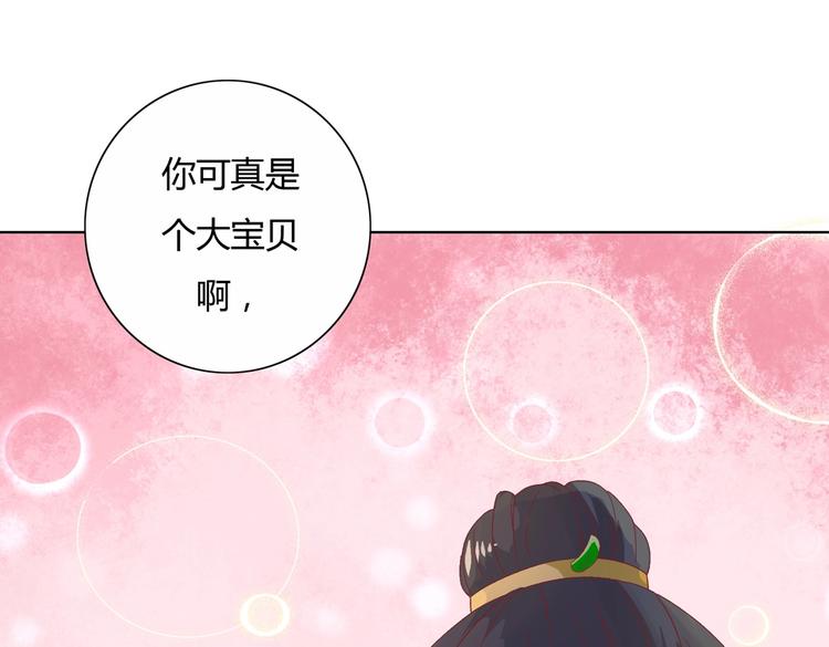 被天敌饲养的日子韩漫全集-第12话 真是个大宝贝啊无删减无遮挡章节图片 