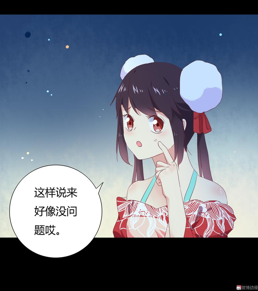 被天敌饲养的日子韩漫全集-第111话 叫大流氓的名字！无删减无遮挡章节图片 