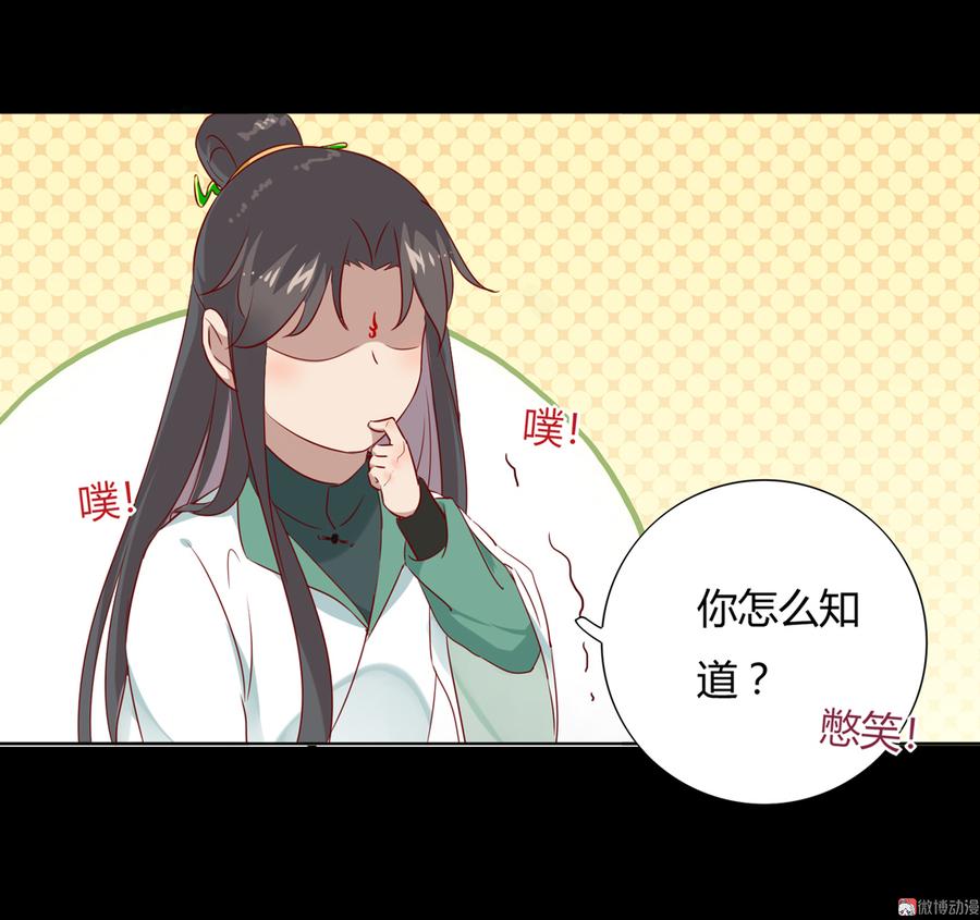 被天敌饲养的日子韩漫全集-第111话 叫大流氓的名字！无删减无遮挡章节图片 