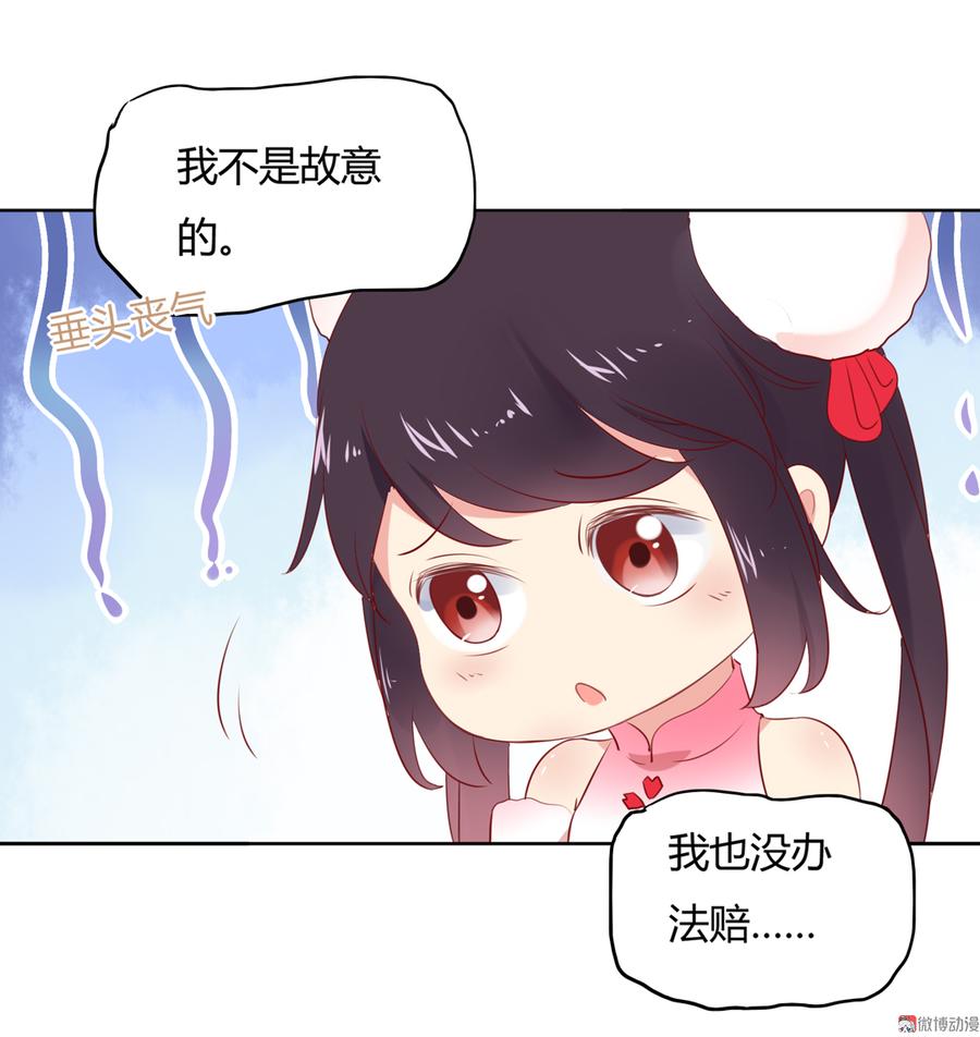 被天敌饲养的日子韩漫全集-第114话 危机降临无删减无遮挡章节图片 