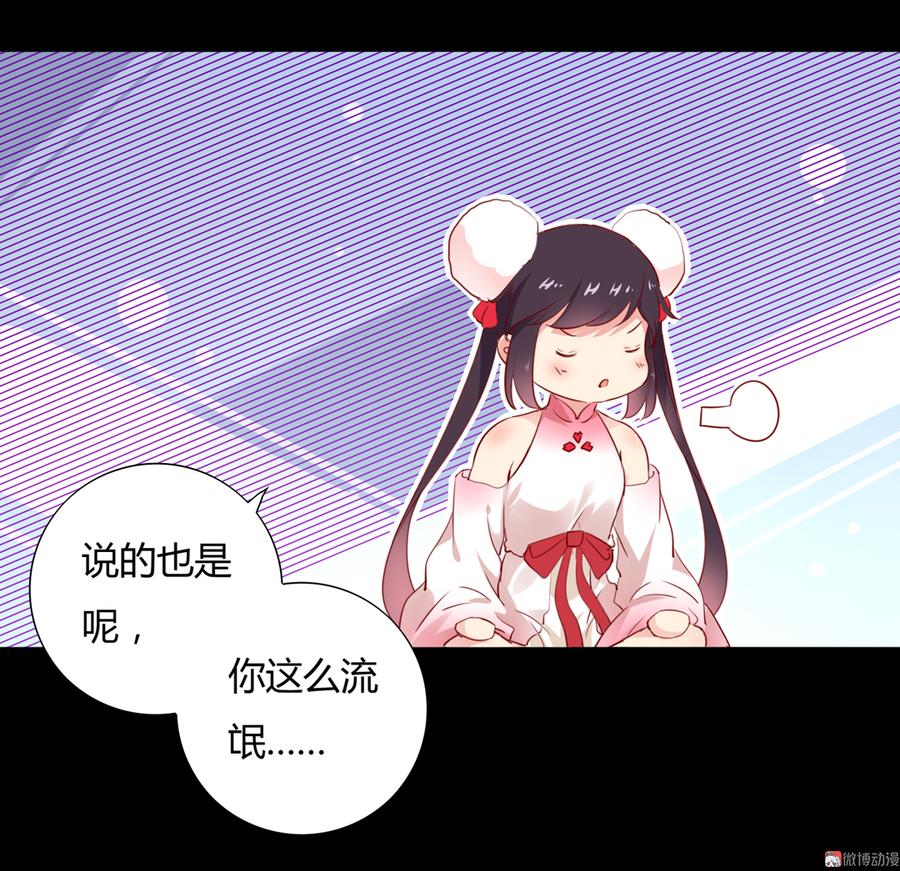 被天敌饲养的日子韩漫全集-第115话 跟着你有胡萝卜吃无删减无遮挡章节图片 