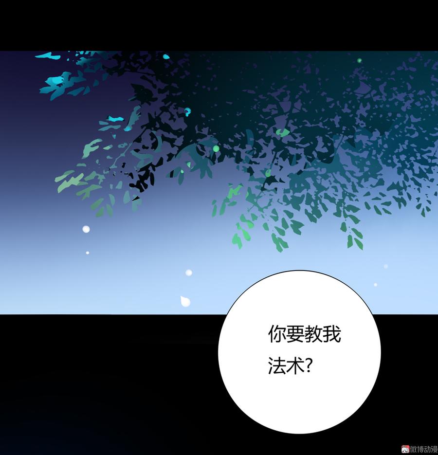 被天敌饲养的日子韩漫全集-第115话 跟着你有胡萝卜吃无删减无遮挡章节图片 