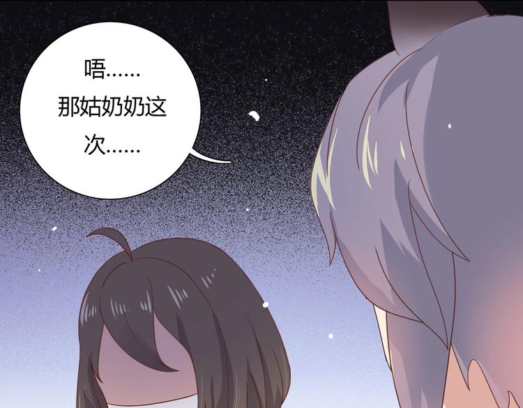 被天敌饲养的日子韩漫全集-第13话 蛇能吃胡萝卜吗？无删减无遮挡章节图片 