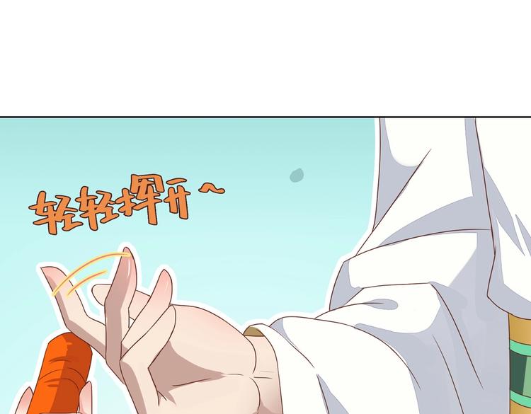 被天敌饲养的日子韩漫全集-第13话 蛇能吃胡萝卜吗？无删减无遮挡章节图片 