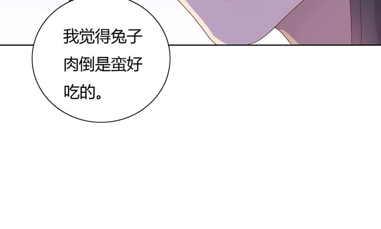 被天敌饲养的日子韩漫全集-第13话 蛇能吃胡萝卜吗？无删减无遮挡章节图片 