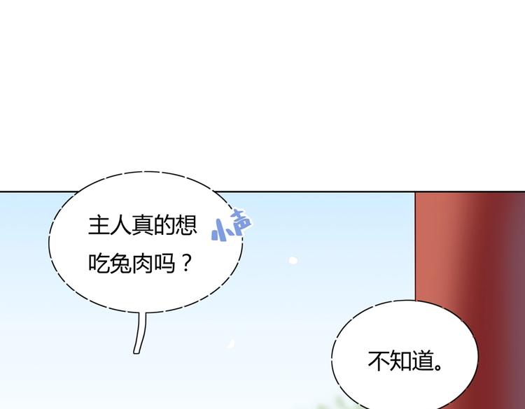 被天敌饲养的日子韩漫全集-第13话 蛇能吃胡萝卜吗？无删减无遮挡章节图片 