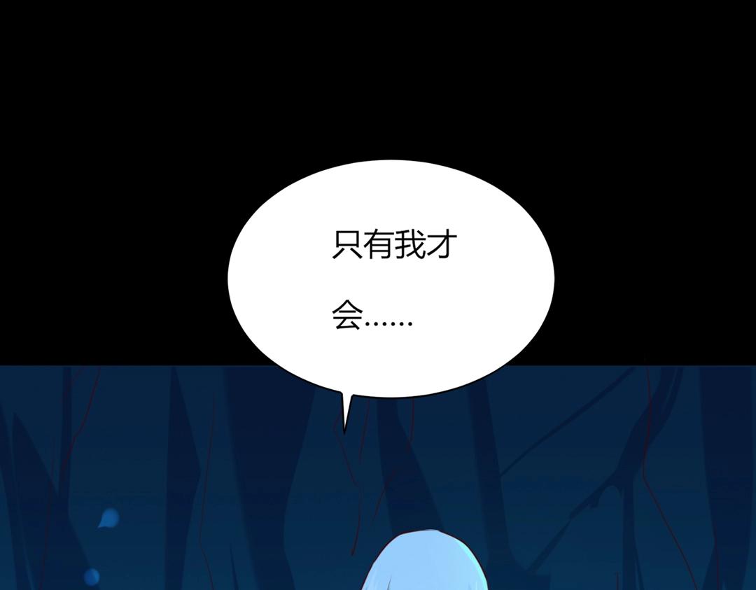 被天敌饲养的日子韩漫全集-第121话 在你身边的只能是我无删减无遮挡章节图片 