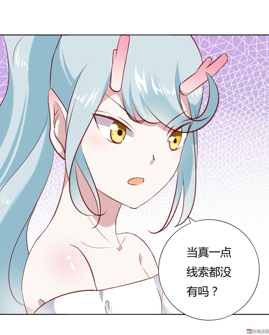 被天敌饲养的日子韩漫全集-第122话 来自烛龙大人的问候无删减无遮挡章节图片 