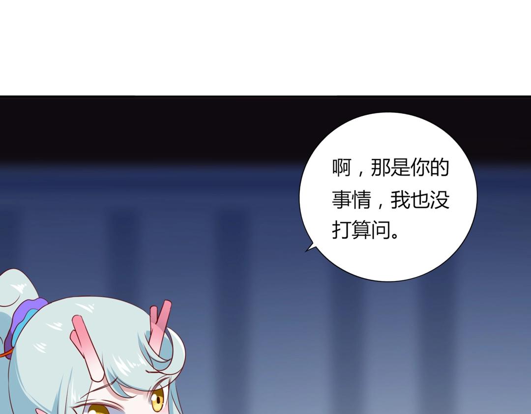被天敌饲养的日子韩漫全集-第123话 恶毒的蛇？无删减无遮挡章节图片 