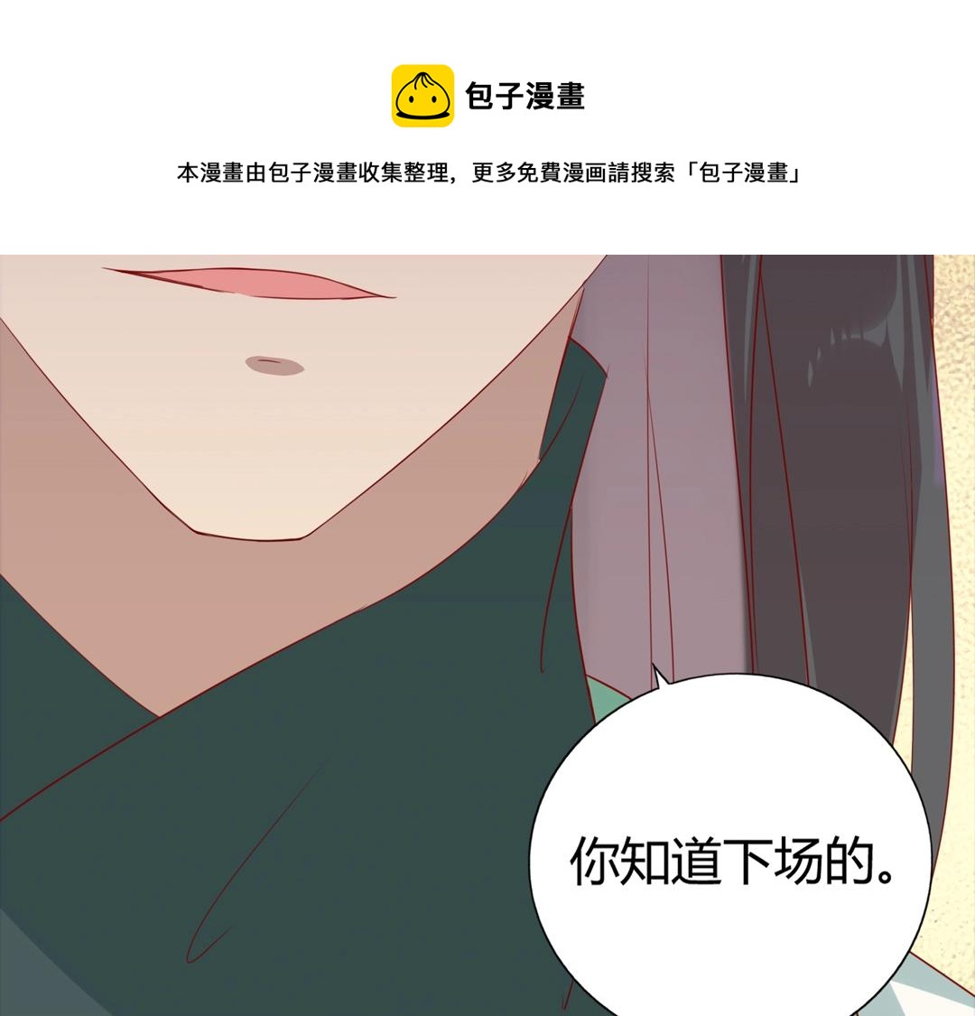 被天敌饲养的日子韩漫全集-第124话 伤她者，我必不容！无删减无遮挡章节图片 