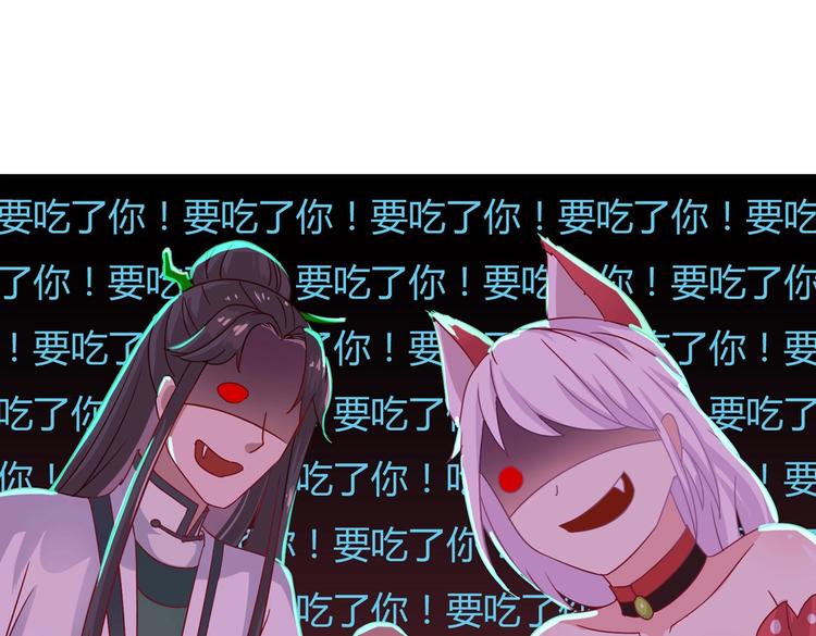 被天敌饲养的日子韩漫全集-第14话 蠢兔兔的逃跑计划无删减无遮挡章节图片 