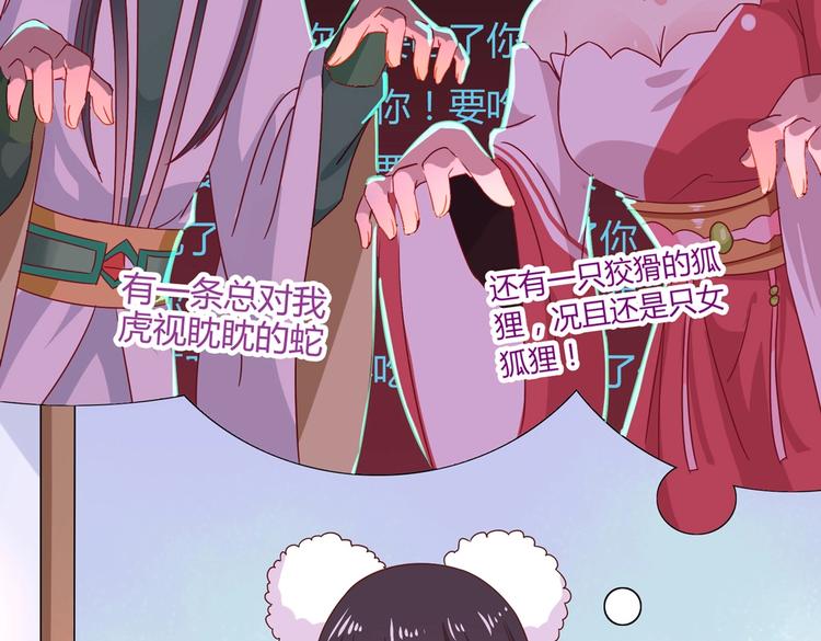被天敌饲养的日子韩漫全集-第14话 蠢兔兔的逃跑计划无删减无遮挡章节图片 