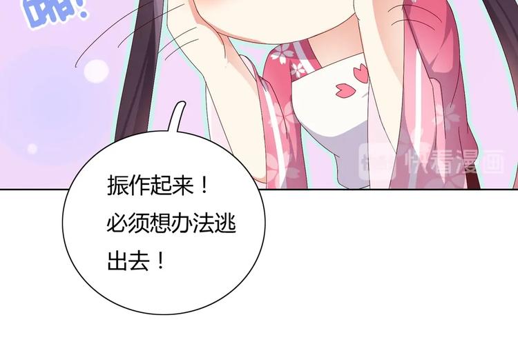 被天敌饲养的日子韩漫全集-第14话 蠢兔兔的逃跑计划无删减无遮挡章节图片 