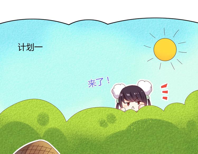 被天敌饲养的日子韩漫全集-第14话 蠢兔兔的逃跑计划无删减无遮挡章节图片 