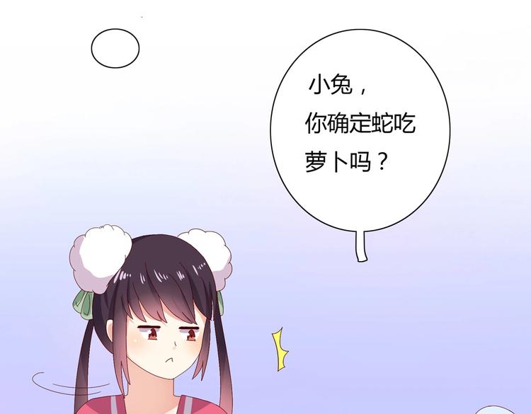 被天敌饲养的日子韩漫全集-第14话 蠢兔兔的逃跑计划无删减无遮挡章节图片 