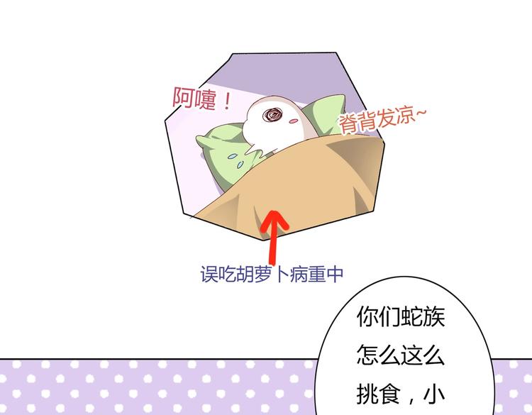 被天敌饲养的日子韩漫全集-第14话 蠢兔兔的逃跑计划无删减无遮挡章节图片 