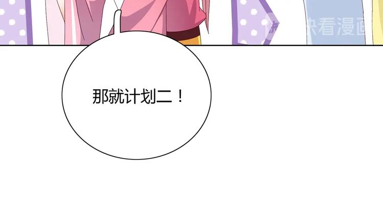 被天敌饲养的日子韩漫全集-第14话 蠢兔兔的逃跑计划无删减无遮挡章节图片 