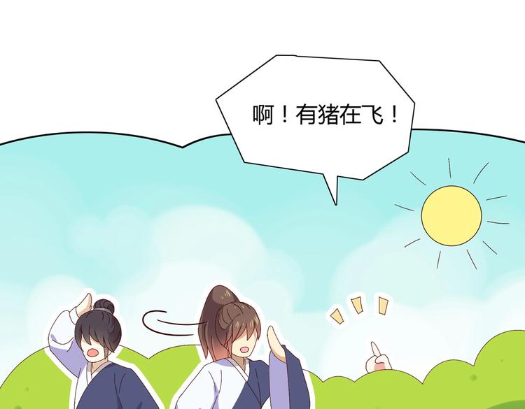 被天敌饲养的日子韩漫全集-第14话 蠢兔兔的逃跑计划无删减无遮挡章节图片 