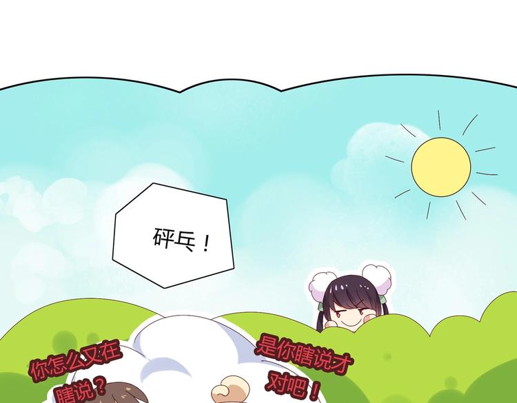 被天敌饲养的日子韩漫全集-第14话 蠢兔兔的逃跑计划无删减无遮挡章节图片 