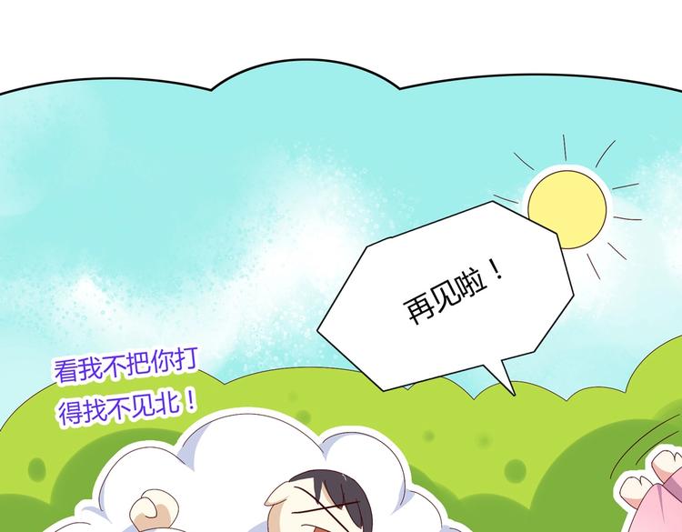 被天敌饲养的日子韩漫全集-第14话 蠢兔兔的逃跑计划无删减无遮挡章节图片 