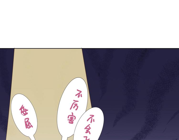 被天敌饲养的日子韩漫全集-第14话 蠢兔兔的逃跑计划无删减无遮挡章节图片 