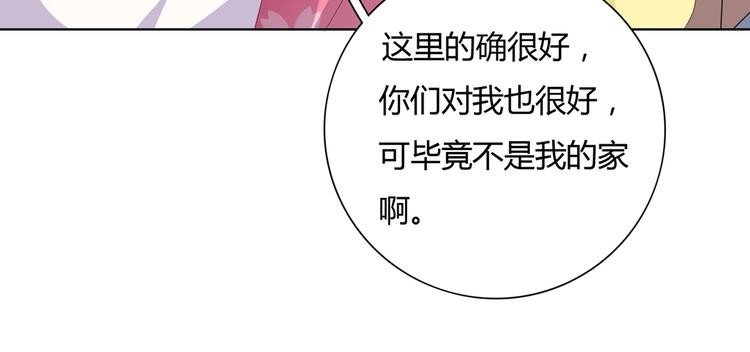 被天敌饲养的日子韩漫全集-第14话 蠢兔兔的逃跑计划无删减无遮挡章节图片 
