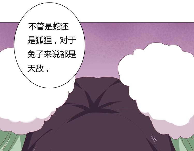 被天敌饲养的日子韩漫全集-第14话 蠢兔兔的逃跑计划无删减无遮挡章节图片 