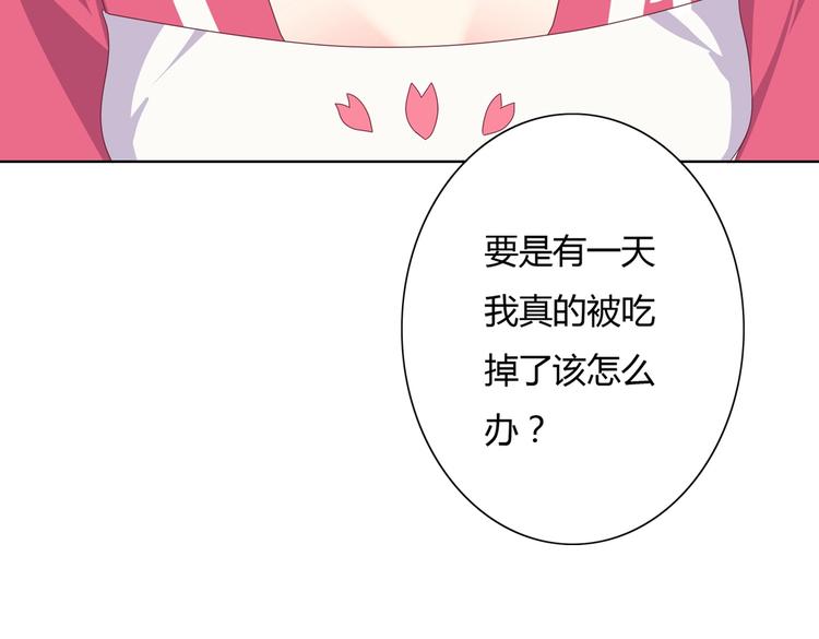 被天敌饲养的日子韩漫全集-第14话 蠢兔兔的逃跑计划无删减无遮挡章节图片 