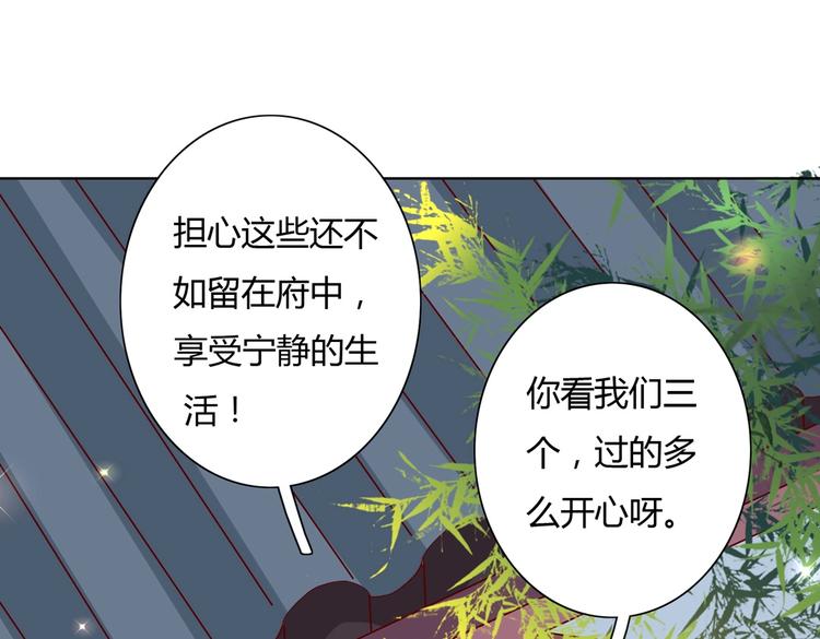 被天敌饲养的日子韩漫全集-第14话 蠢兔兔的逃跑计划无删减无遮挡章节图片 