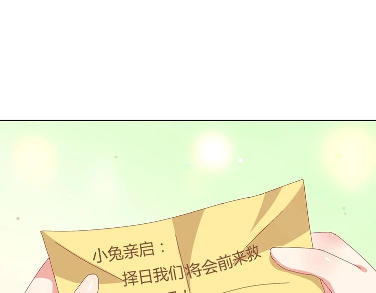 被天敌饲养的日子韩漫全集-第14话 蠢兔兔的逃跑计划无删减无遮挡章节图片 