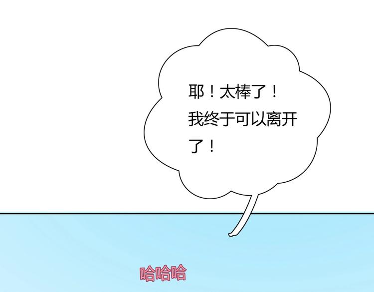 被天敌饲养的日子韩漫全集-第14话 蠢兔兔的逃跑计划无删减无遮挡章节图片 