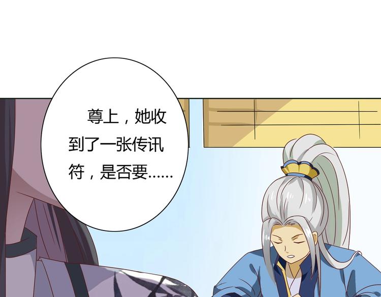 被天敌饲养的日子韩漫全集-第14话 蠢兔兔的逃跑计划无删减无遮挡章节图片 