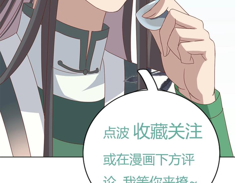 被天敌饲养的日子韩漫全集-第14话 蠢兔兔的逃跑计划无删减无遮挡章节图片 